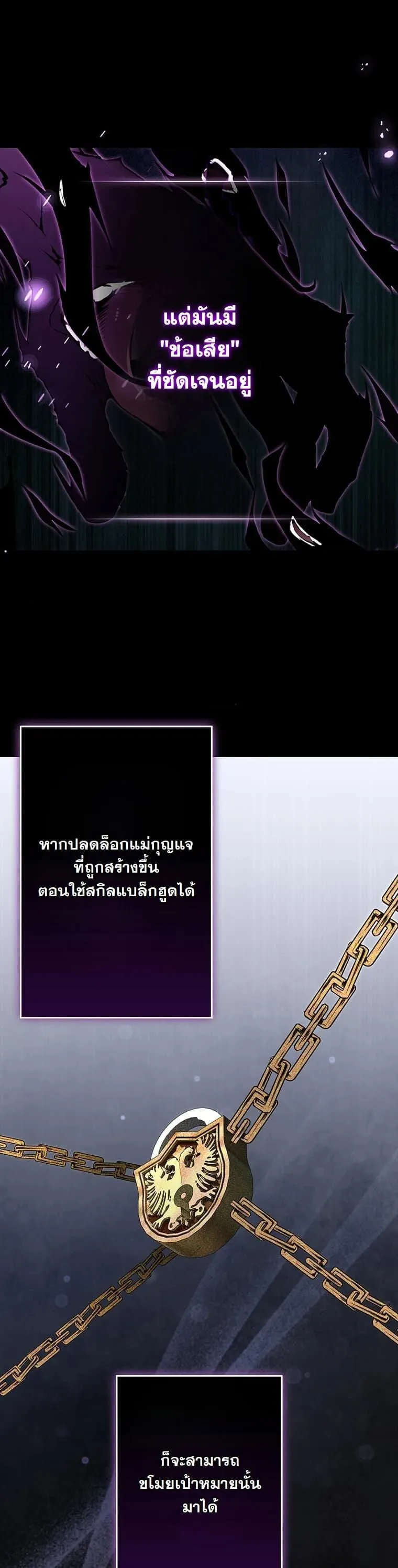 I Became a Cheat-Level Skill Thief ราช_นจอมโจรปล_นสก_ลเทพ ตอนที่ ตอนที่ 2 รูปที่ 20