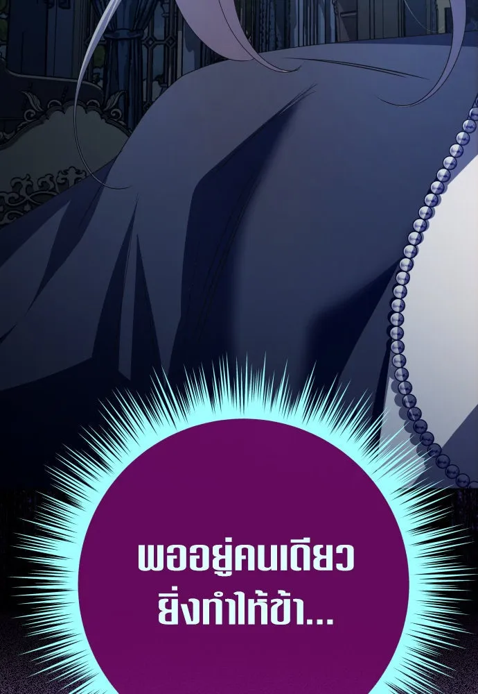 ชิงชีวิตพลิกลิขิตชะตา ตอนที่ 183. อิคารอส(4) รูปที่ 109