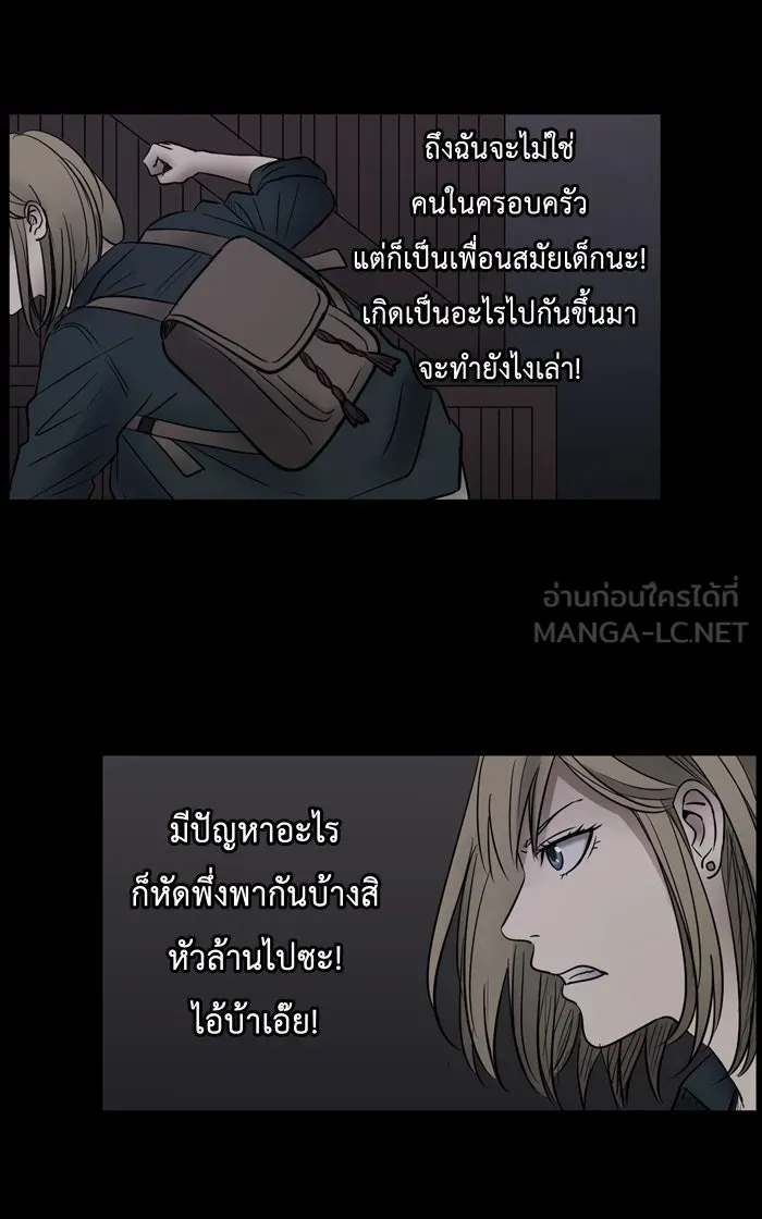 Hunter Game ตอนที่ 8  (the beginning) รูปที่ 6