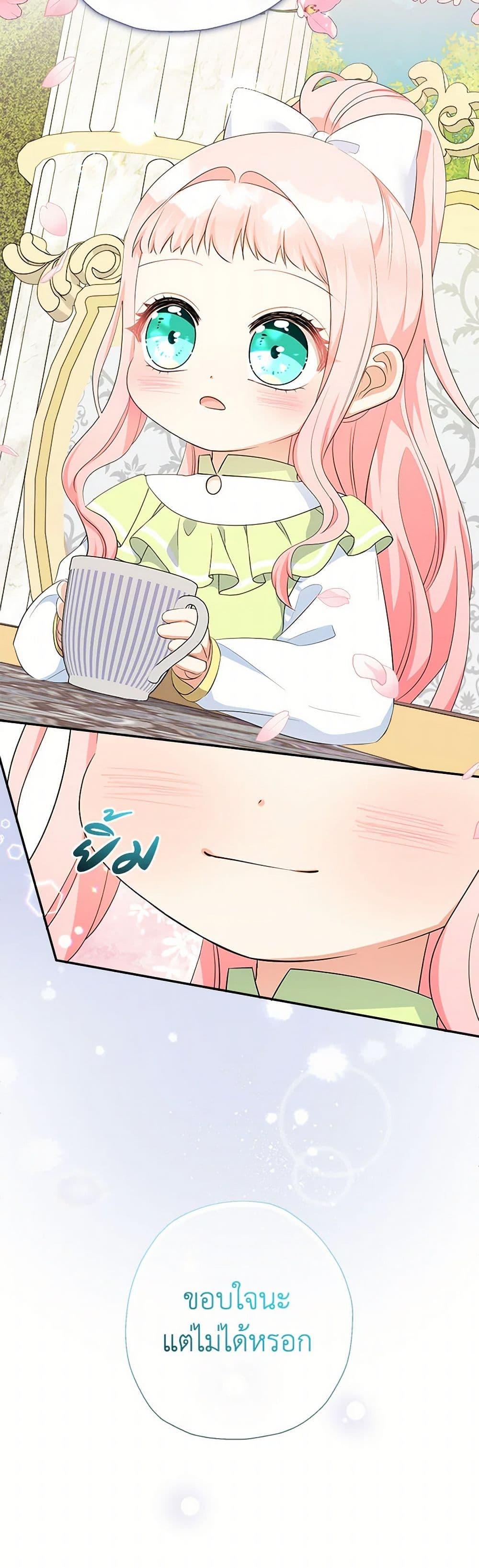 Manga-lc-com อ่านมังงะ อ่านการ์ตูน ออนไลน์ ฟรี Lord Baby Runs a Romance Fantasy With Cash ตอนที่ 1 2 3 4 5 6 7 8 9 10 11 12 13 14 ฟรี ไม่มีโฆษณา Manga-lc - อ่าน มังงะ อ่าน การ์ตูน ออนไลน์ อ่านมังงะ ฟรี