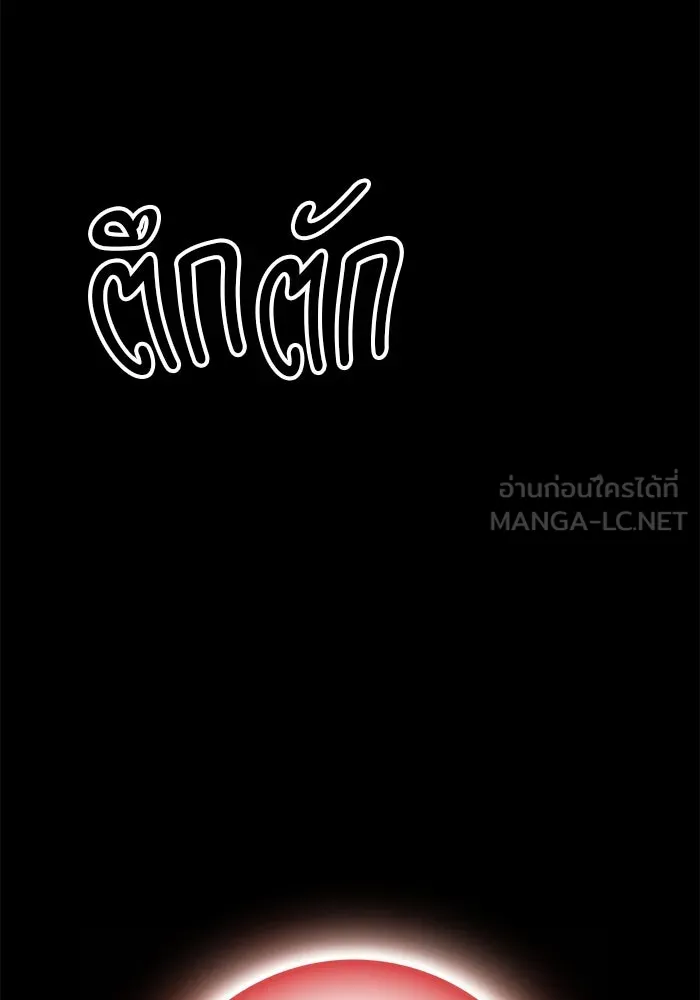 +99 ท่อนไม้พร้อมบวก ตอนที่ 76 รูปที่ 162