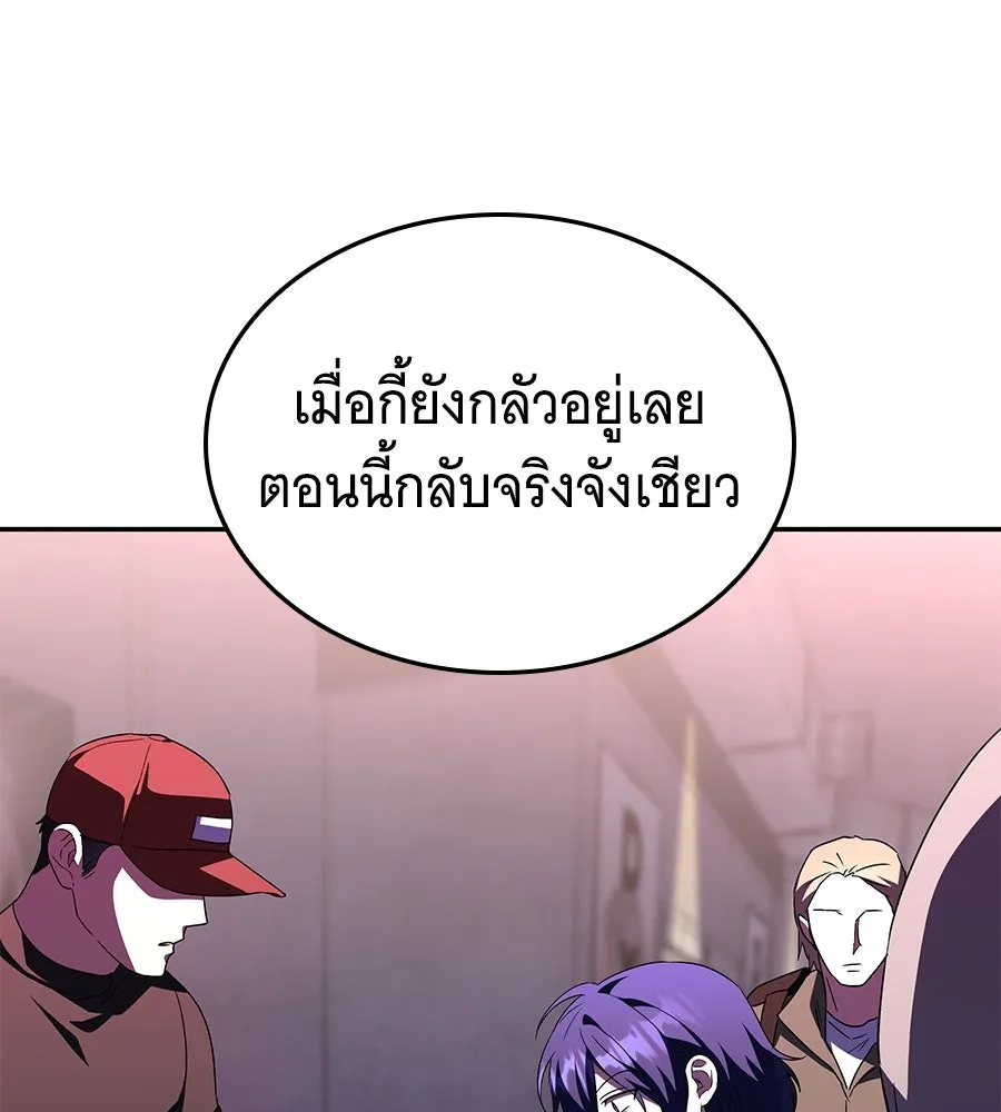 ถึกทนแทงก์แรงก์ C ตอนที่ 5 รูปที่ 173