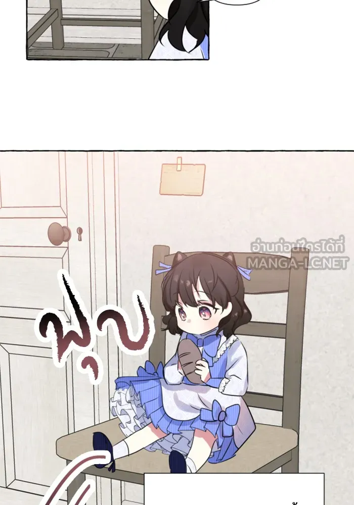 บุตรสาวของดยุกปีศาจ ตอนที่ 1 รูปที่ 84