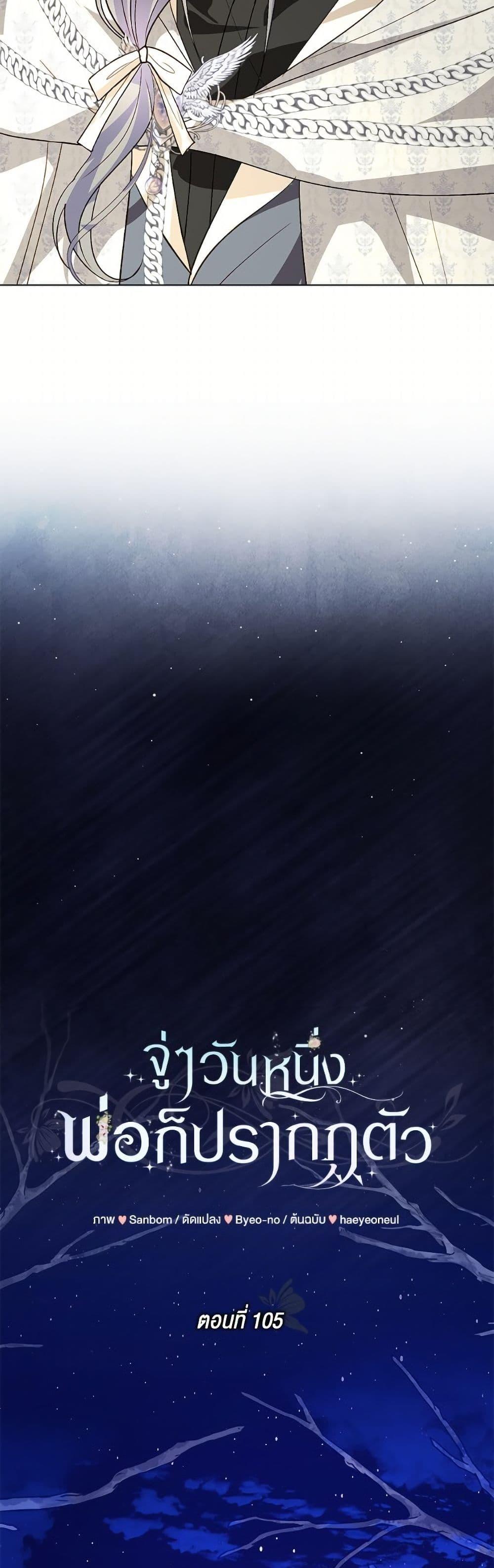 Manga-lc-com อ่านมังงะ อ่านการ์ตูน ออนไลน์ ฟรี My Father, the Possessive Demi-God ตอนที่ 1 2 3 4 5 6 7 8 9 10 11 12 13 14 ฟรี ไม่มีโฆษณา Manga-lc - อ่าน มังงะ อ่าน การ์ตูน ออนไลน์ อ่านมังงะ ฟรี