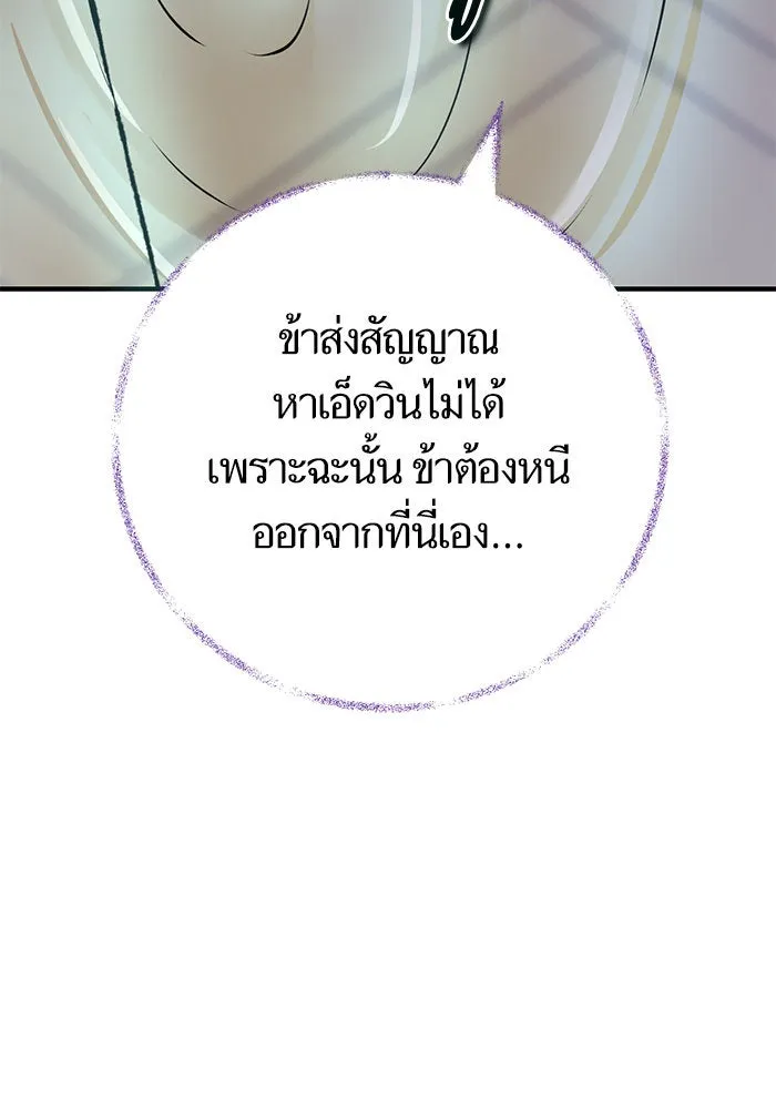 บุตรีดยุกขอไม่แต่งงานbrกับหนุ่มในฝัน ตอนที่ 94 รูปที่ 116