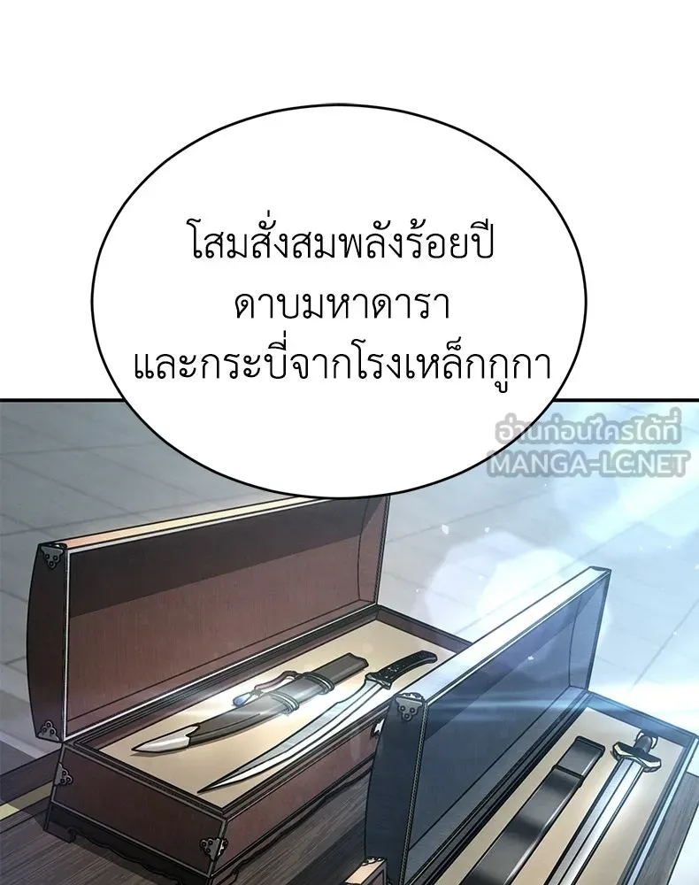 กำปั้นราชันคืนชีพ ตอนที่ 27 รูปที่ 165