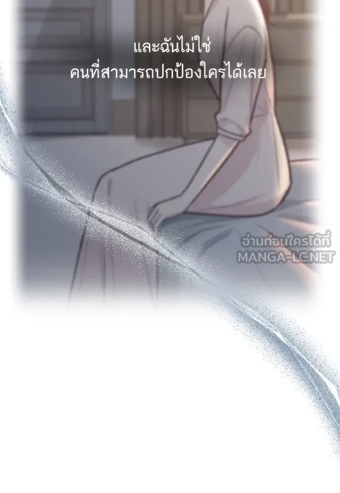 รักกันคนละครึ่งทาง ตอนที่ 47 รูปที่ 9