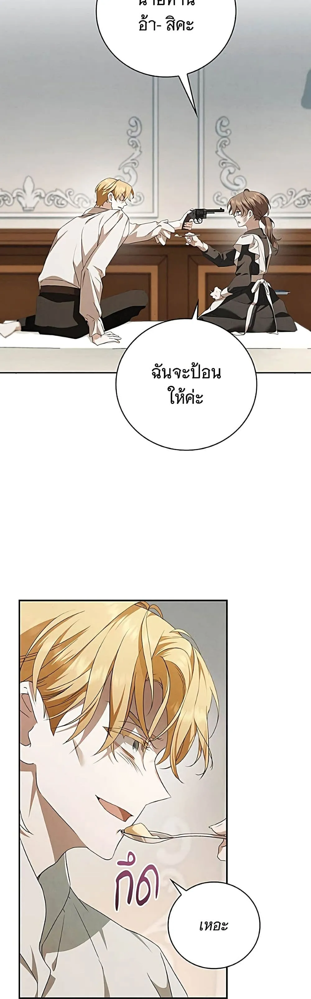 Manga-lc-com อ่านมังงะ อ่านการ์ตูน ออนไลน์ ฟรี The Count’s Secret Maid ตอนที่ 1 2 3 4 5 6 7 8 9 10 11 12 13 14 ฟรี ไม่มีโฆษณา Manga-lc - อ่าน มังงะ อ่าน การ์ตูน ออนไลน์ อ่านมังงะ ฟรี