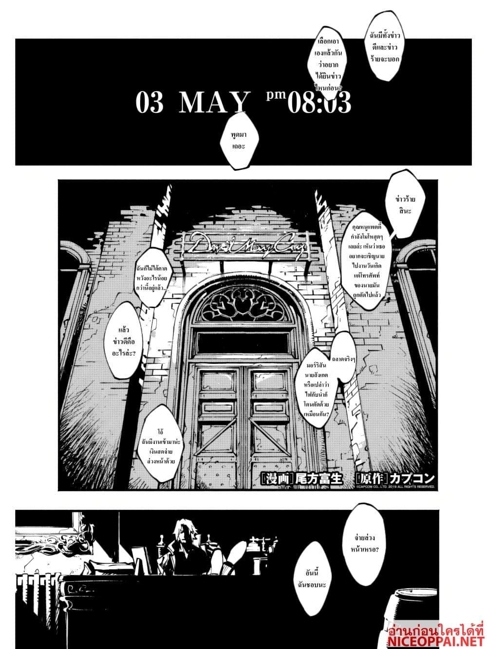 Manga-lc-com อ่านมังงะ อ่านการ์ตูน ออนไลน์ ฟรี Devil May Cry 5 -Visions of V- ตอนที่ 1 2 3 4 5 6 7 8 9 10 11 12 13 14 ฟรี ไม่มีโฆษณา Manga-lc - อ่าน มังงะ อ่าน การ์ตูน ออนไลน์ อ่านมังงะ ฟรี