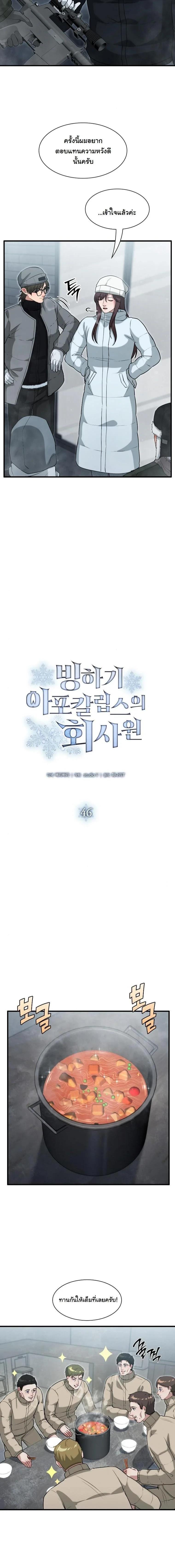 Manga-lc-com อ่านมังงะ อ่านการ์ตูน ออนไลน์ ฟรี Office Worker in the Ice Age Apocalypse ตอนที่ 1 2 3 4 5 6 7 8 9 10 11 12 13 14 ฟรี ไม่มีโฆษณา Manga-lc - อ่าน มังงะ อ่าน การ์ตูน ออนไลน์ อ่านมังงะ ฟรี