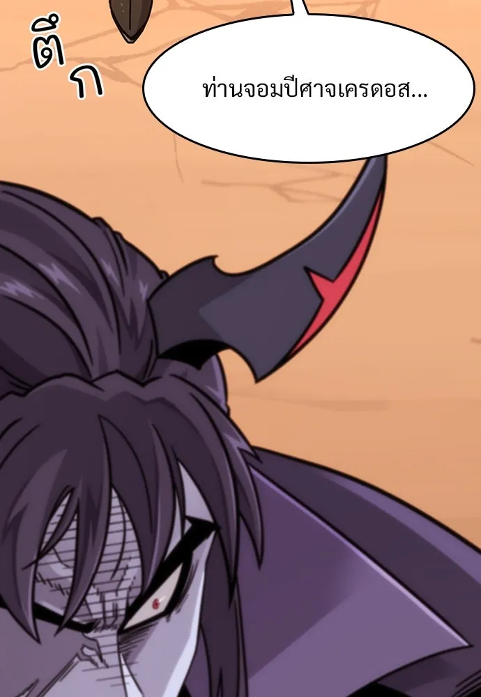 วิถีชาวนาของราชาปีศาจ ตอนที่ 1 รูปที่ 229