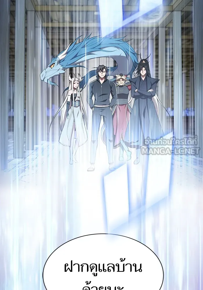 ผู้เล่นขั้นเทพแห่งหอคอยฝึกสอน ตอนที่ 151 รูปที่ 96
