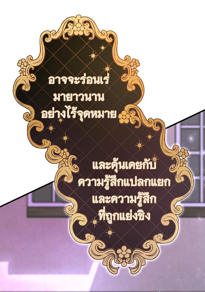 นางร้ายที่ไหนจะมีคุณธรรม ตอนที่ 101 รูปที่ 118