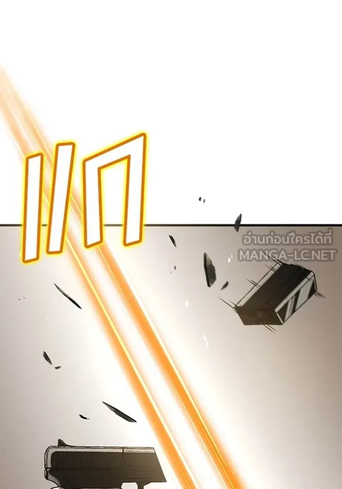 สนิมเชือดเลือดสาด ตอนที่ 46 รูปที่ 128