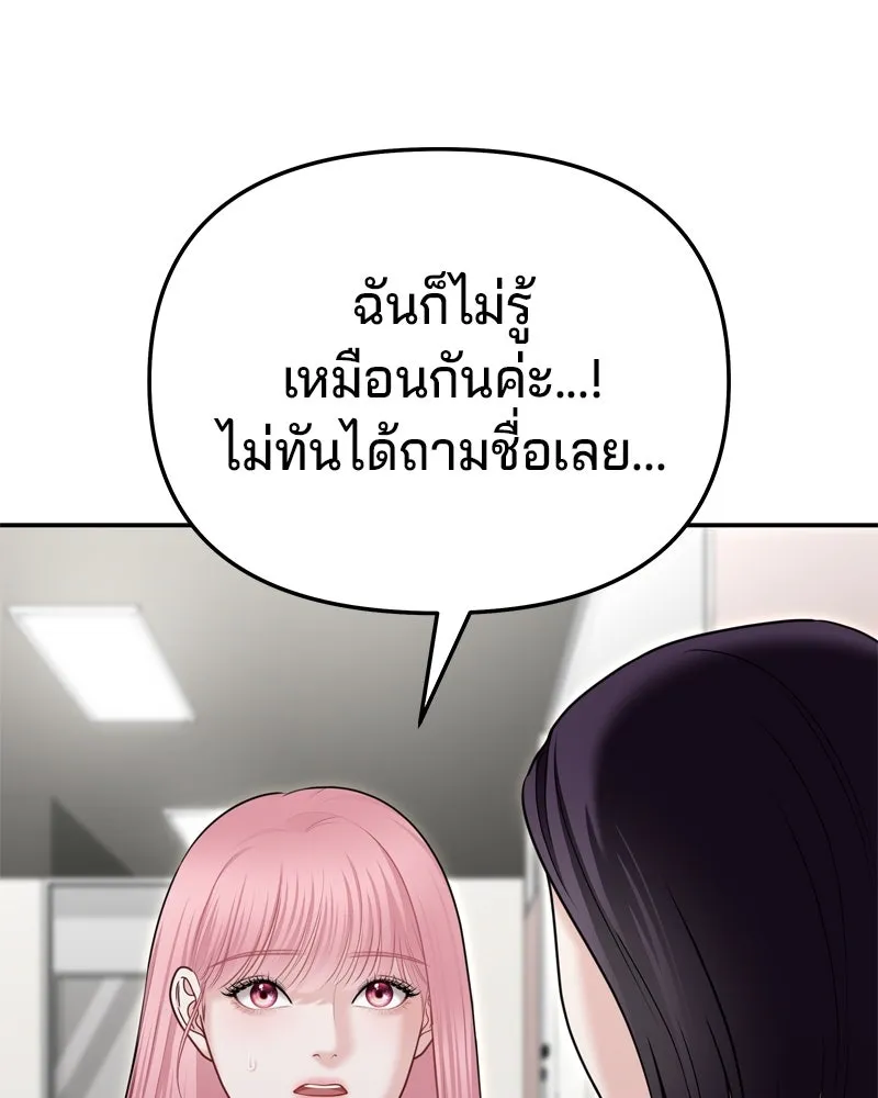 จ้า แม่คนสวย ตอนที่ 29 รูปที่ 67