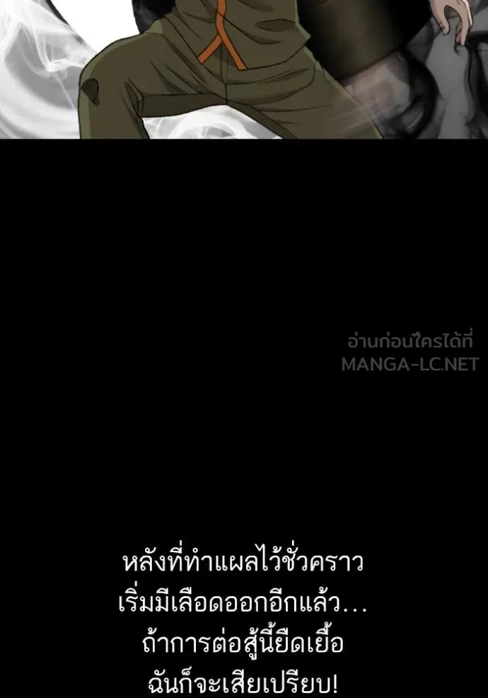 BAD GUY ตอนที่ 272 รูปที่ 24