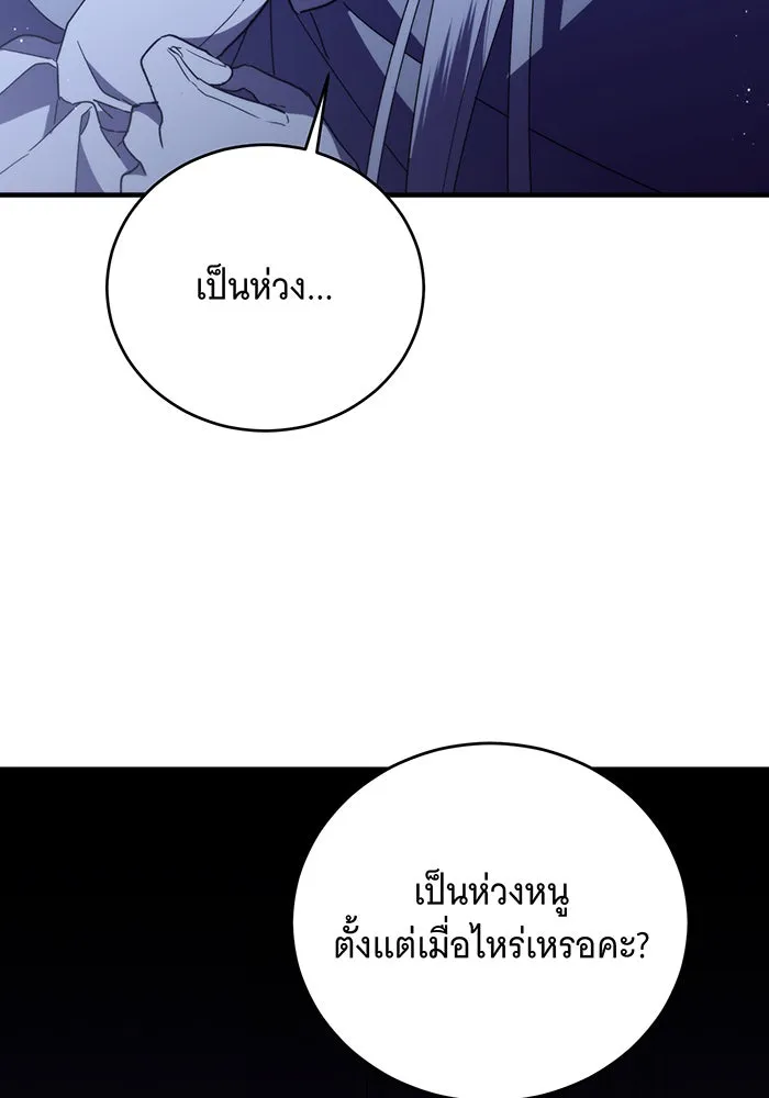 แกล้งตายให้หายแค้น ตอนที่ 3 รูปที่ 89