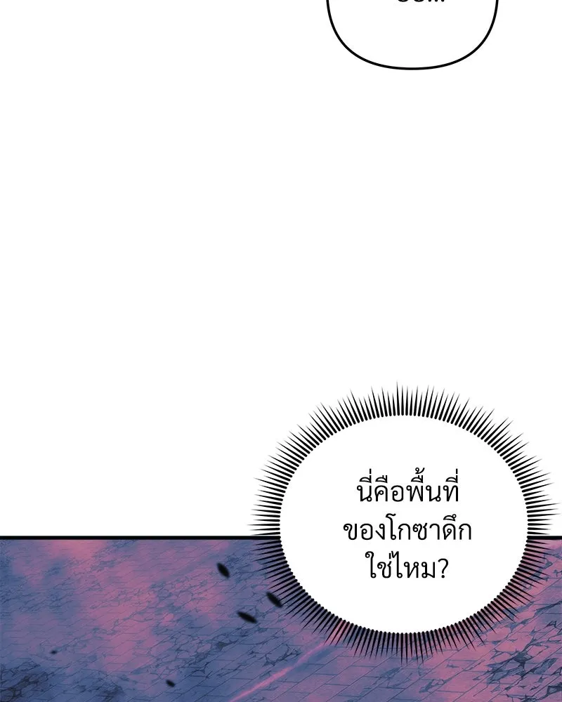 สัปดาห์นี้งดอัปตอนใหม่ ตอนที่ 63 รูปที่ 140