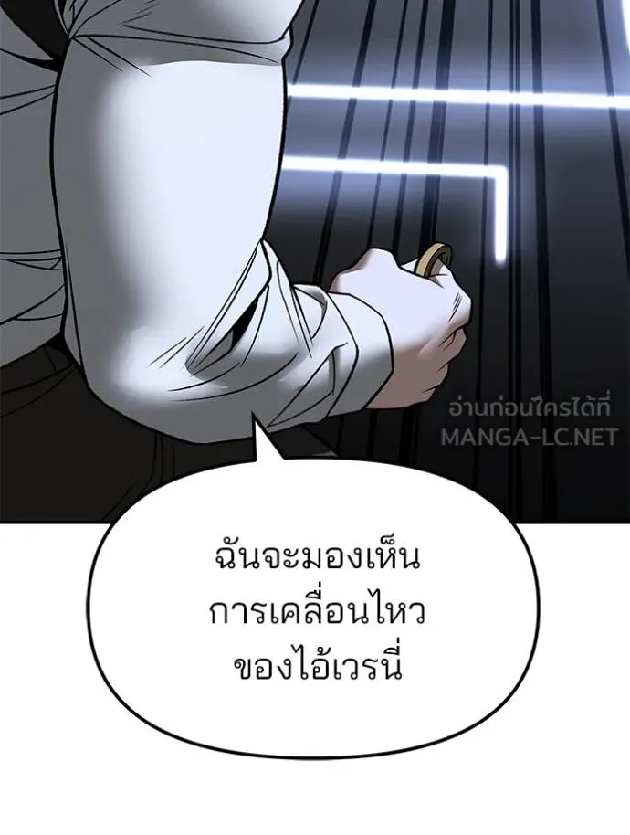 เลวฟาดเลว ตอนที่ 152 รูปที่ 140