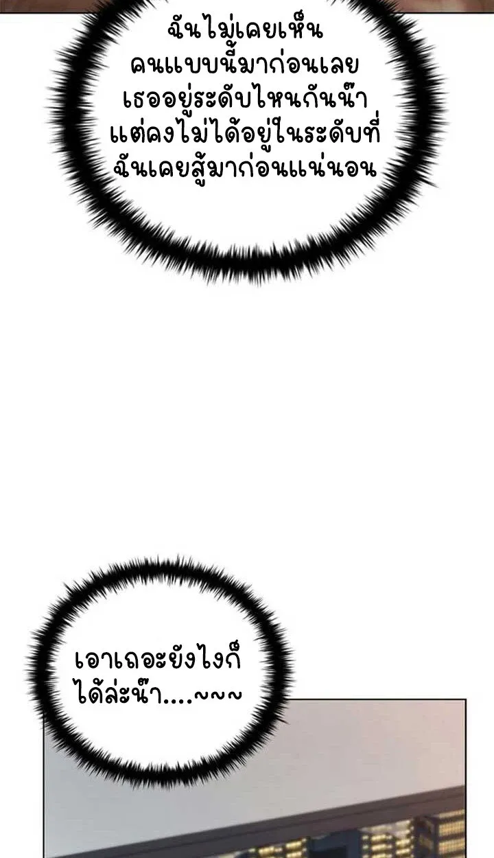 Part-Time Grim Reaper งานเสร_มของฉ_นค_อการเป_นม_จจ_ราช ตอนที่ ตอนที่ 12 รูปที่ 89