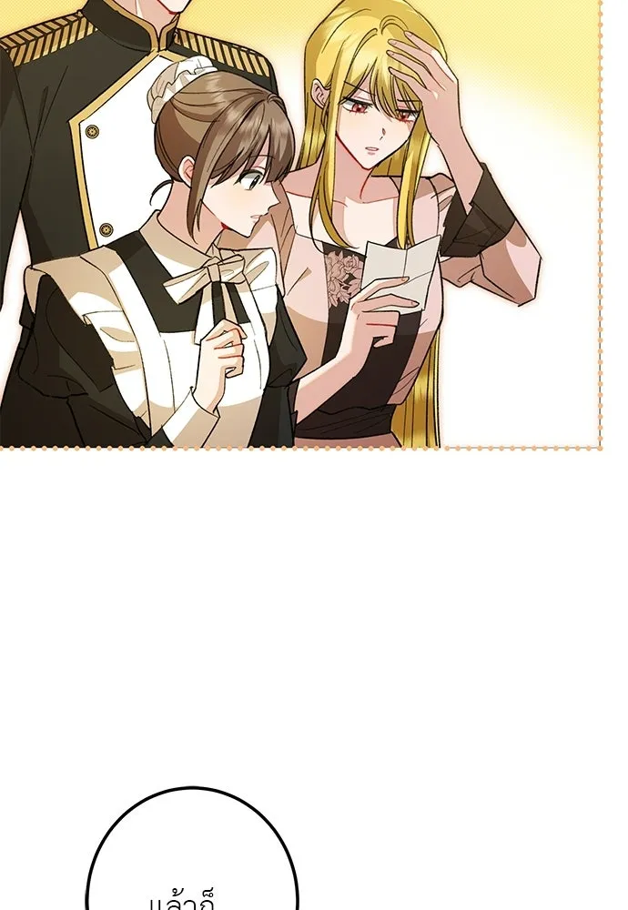 บุปผาลบคมดาบ ตอนที่ 74 รูปที่ 53
