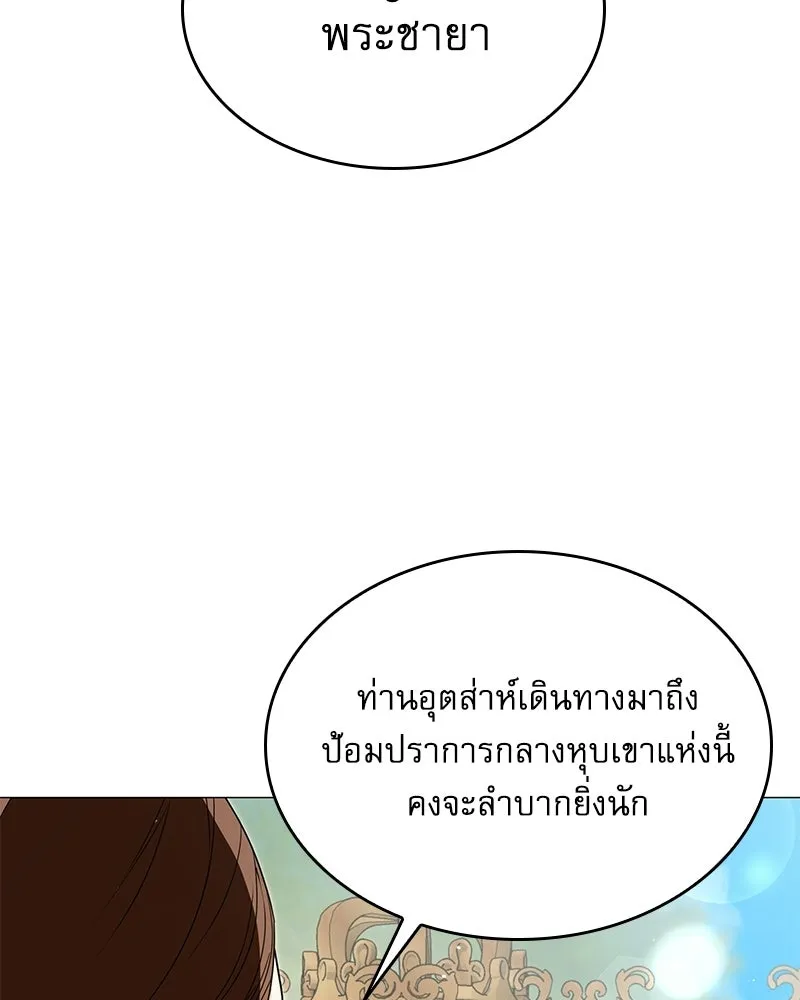 กำราบรักร้ายนายจอมพยศ ตอนที่ 63 รูปที่ 104
