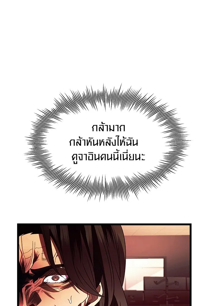 พลิกชะตาคว้าไอเทมระดับเทพ ตอนที่ 69 รูปที่ 43
