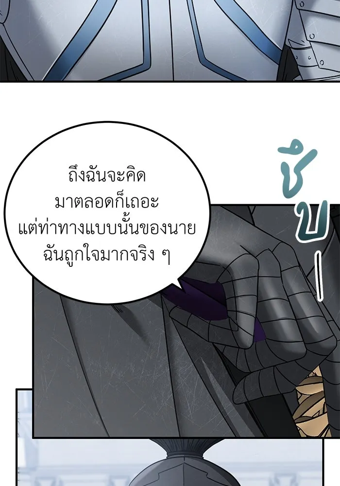 ครอบครัวพรรค์นั้น ฉันไม่มีวันกลับไป ตอนที่ 47 รูปที่ 34