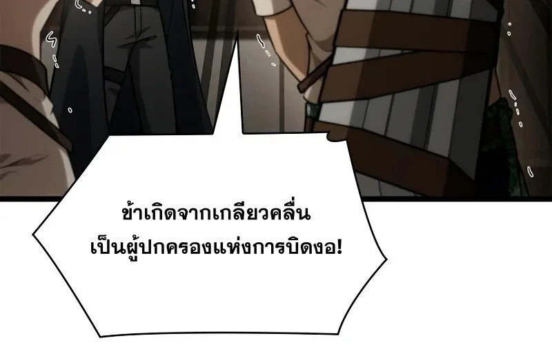 Infinite Mage จอมเวทไร_ข_ดจำก_ด ตอนที่ ตอนที่ 166 รูปที่ 46