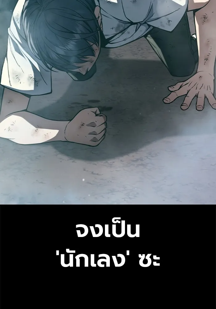 เยาวชนคนคุก ตอนที่ 2 รูปที่ 2