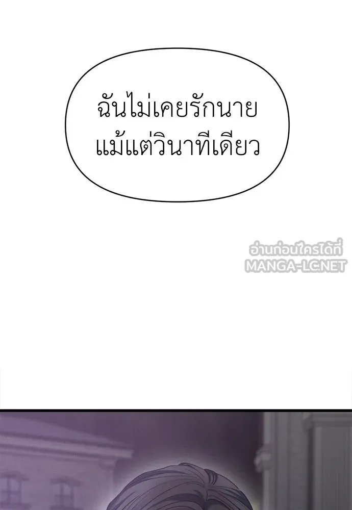ปรารถนารักอันงดงาม ตอนที่ 94 รูปที่ 27