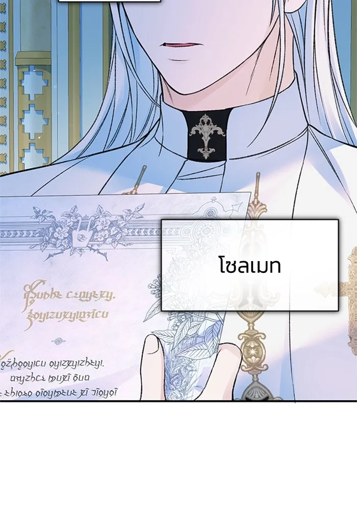 ไหนบอกว่าฉันใกล้ตาย ตอนที่ 52 รูปที่ 88