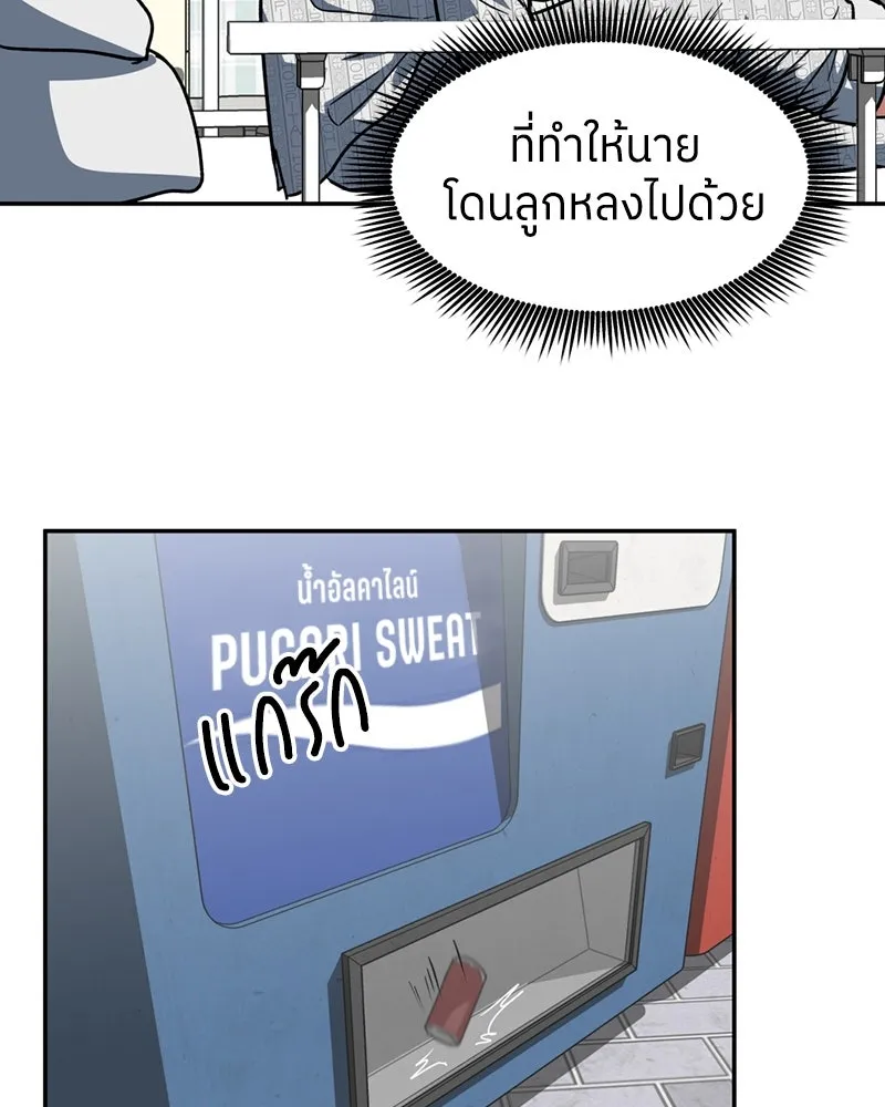 โรงเรียนสัตว์กินเนื้อ ตอนที่ 6 รูปที่ 73