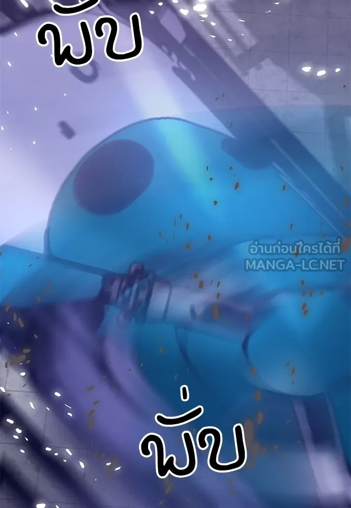 ดรูอิดแห่งสถานีโซล ตอนที่ 153 รูปที่ 165