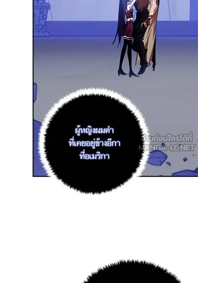 Return to Player ตอนที่ 187 รูปที่ 65