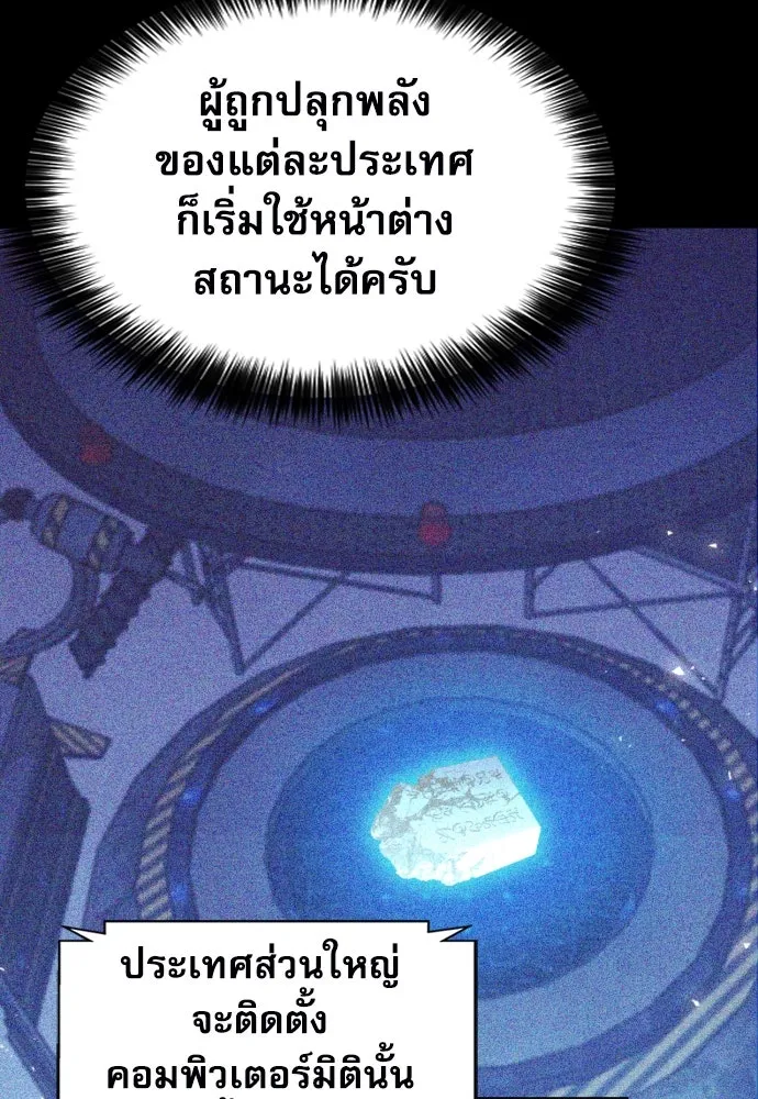 ดรูอิดแห่งสถานีโซล ตอนที่ 178 รูปที่ 13