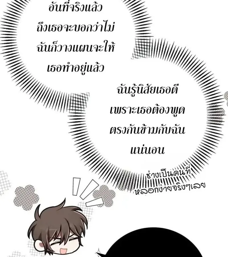 I Become a Legendary Arch Mage by Reading a Book ฉ_นกลายเป_นจอมเวทย_ในตำนานจากการอ_านหน_งส_อ ตอนที่ ตอนที่ 32 รูปที่ 35