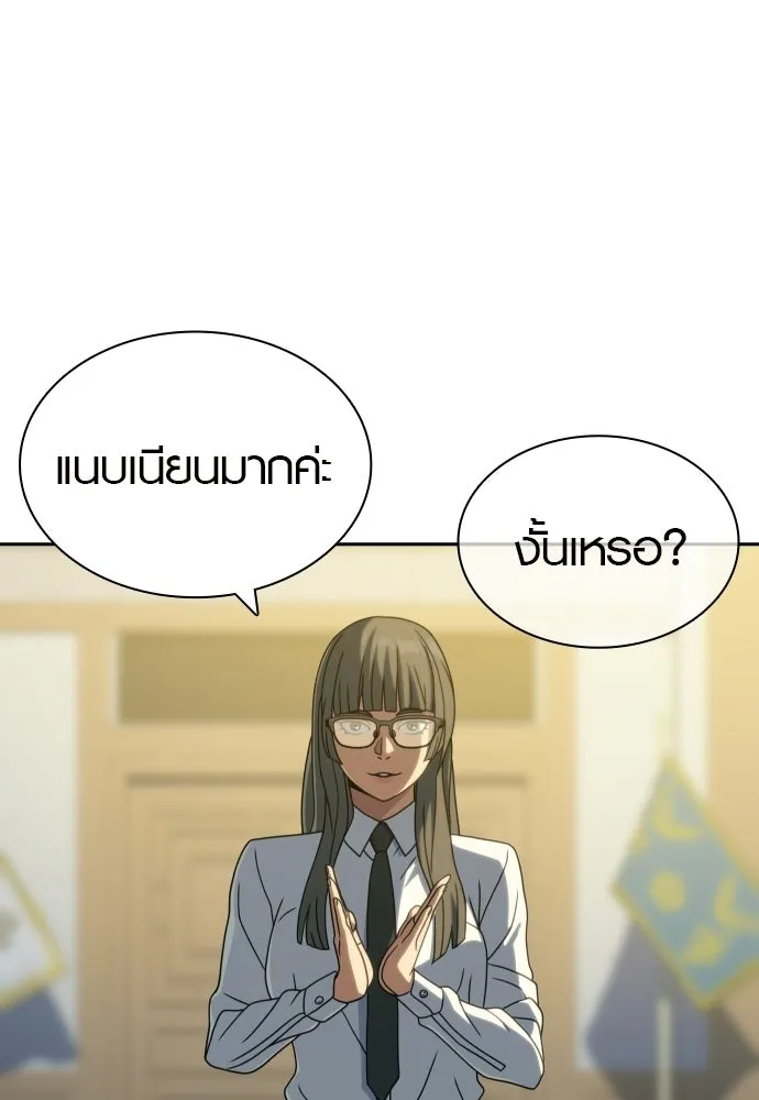 นักรบแช่แข็ง ตอนที่ 39 รูปที่ 113