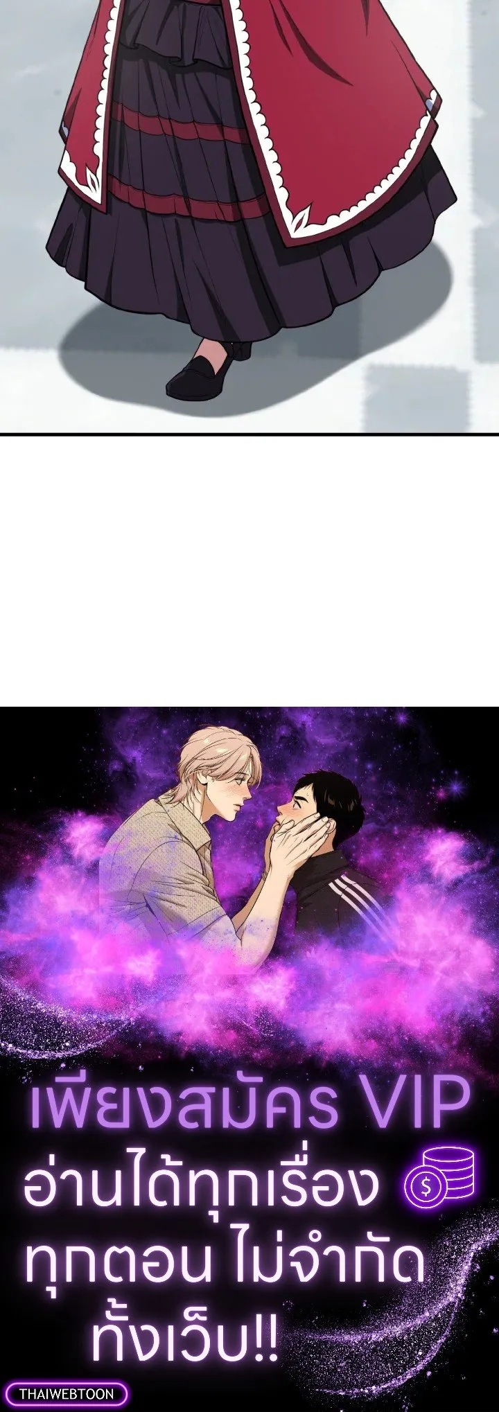 Max Level Player ตอนที่ ตอนที่ 70 รูปที่ 118