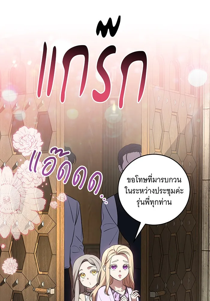 ทุกอย่างที่เสียไป ฉันขอทวงคืน ตอนที่ 37 รูปที่ 13