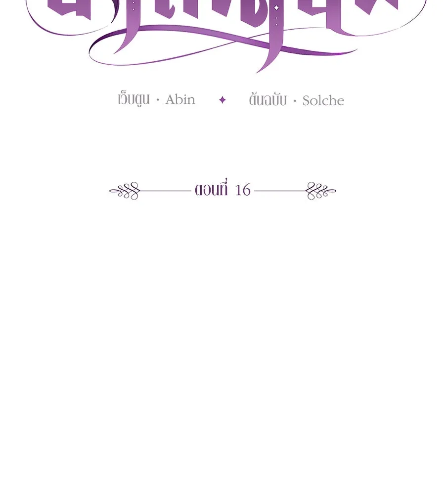 บาสเตียน ตอนที่ 16 รูปที่ 31