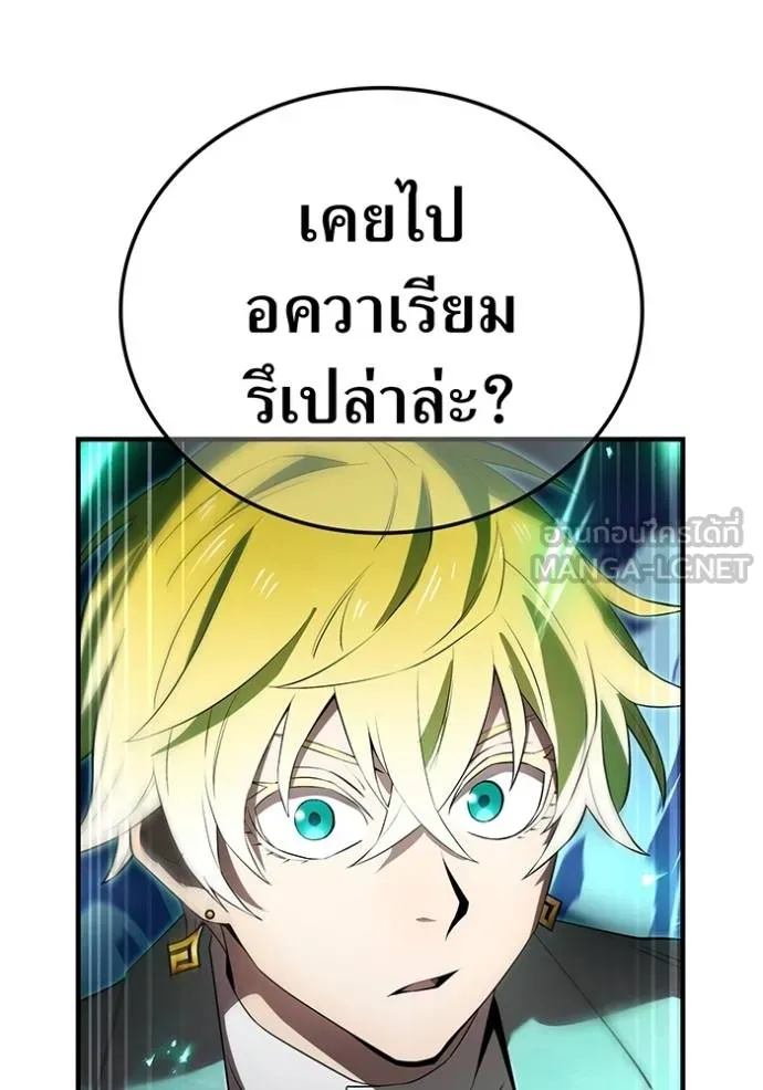 ฮันเตอร์สกิลโกง ตอนที่ 40 รูปที่ 59