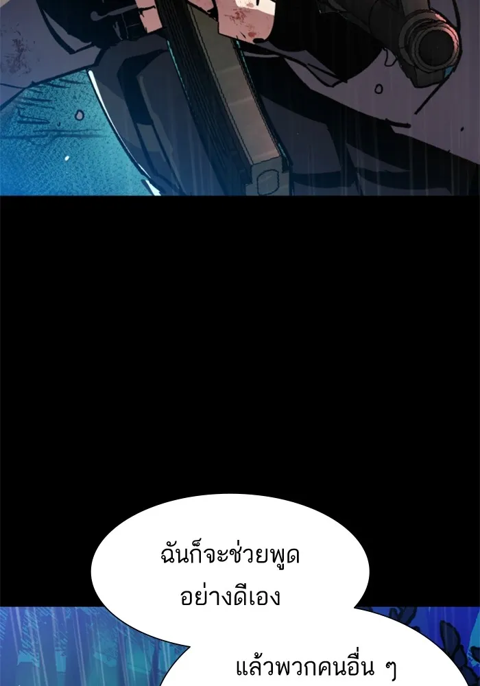 พี่ชายสายบอดี้การ์ด ตอนที่ 169 รูปที่ 11