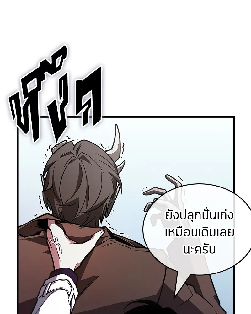 Omniscient Reader อ่านชะตาวันสิ้นโลก ตอนที่ 39 กำแพงลึกลับ (1) รูปที่ 29