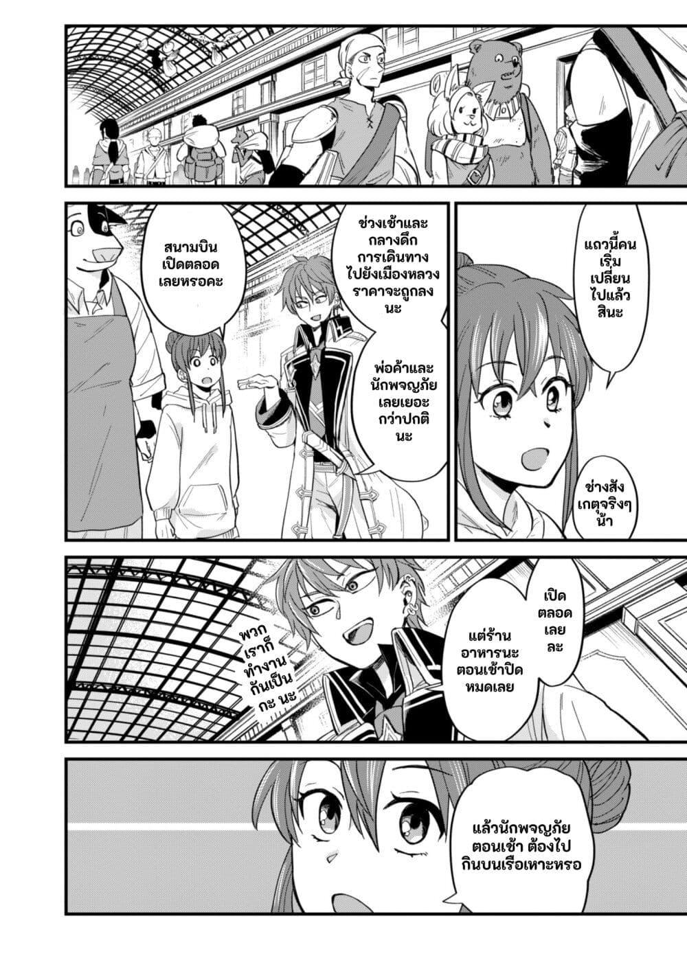 Manga-lc-com อ่านมังงะ อ่านการ์ตูน ออนไลน์ ฟรี Tenkuu no Isekai Bistro-Ten – Kanban Musume Sorano ga Oishii Shiawase Todokemasu ตอนที่ 1 2 3 4 5 6 7 8 9 10 11 12 13 14 ฟรี ไม่มีโฆษณา Manga-lc - อ่าน มังงะ อ่าน การ์ตูน ออนไลน์ อ่านมังงะ ฟรี