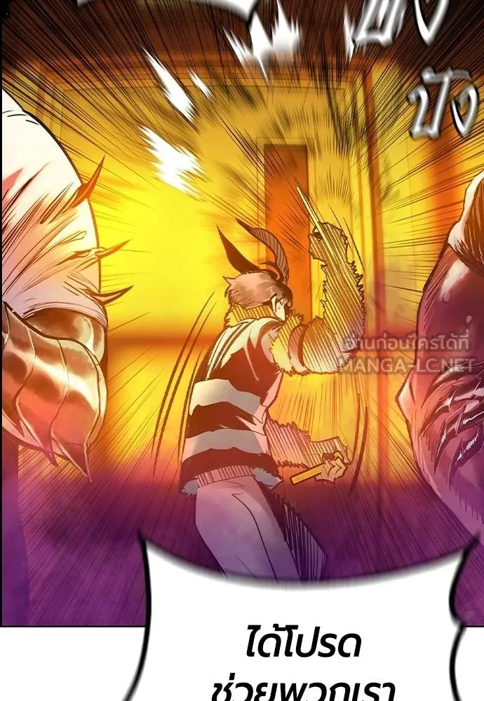 Jungle Juice ตอนที่ 141 รูปที่ 19