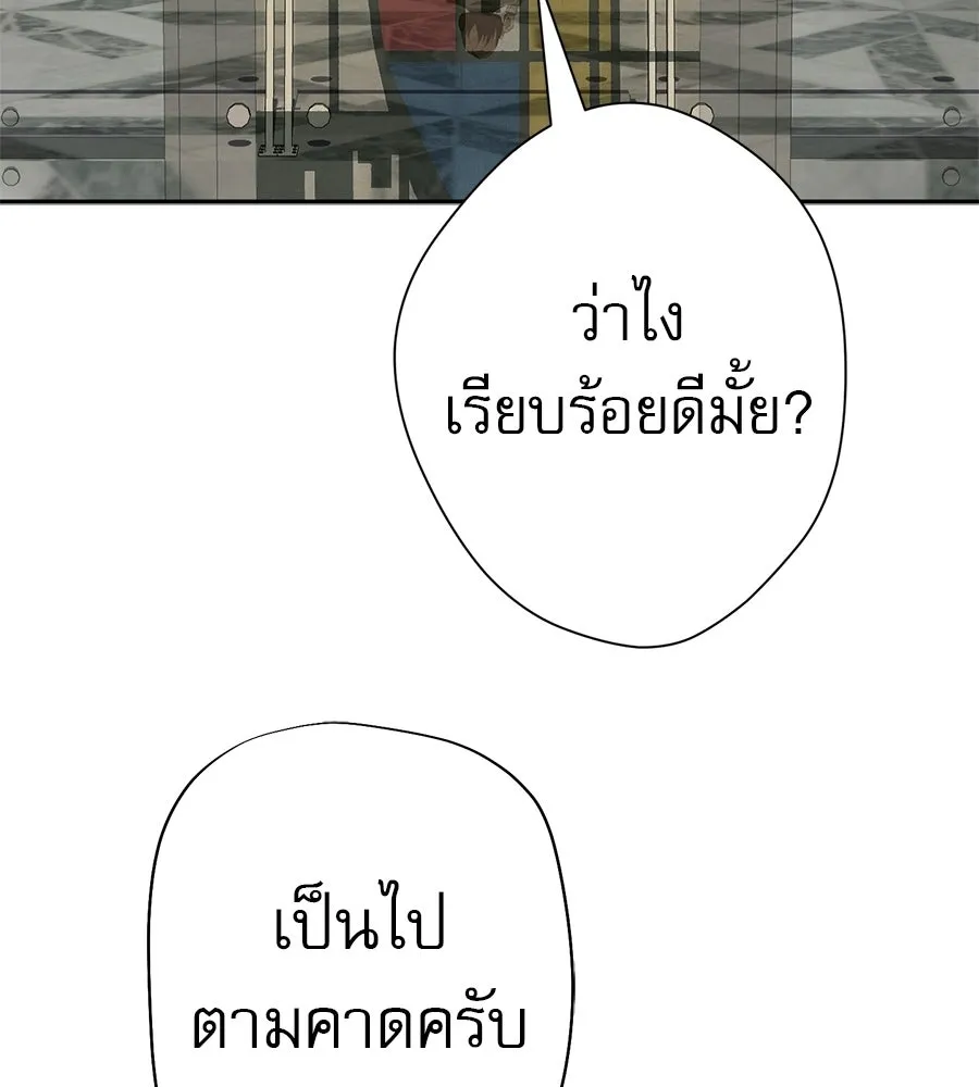 คอลเซ็นเตอร์เปลี่ยนชีวิต ตอนที่ 66 คิงเมกเกอร์ รูปที่ 4