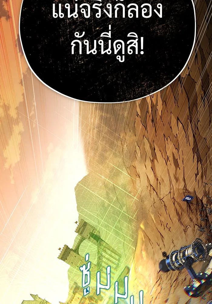 จอมเวทเกิดใหม่ในรอบ 66666 ปี ตอนที่ 132 รูปที่ 175