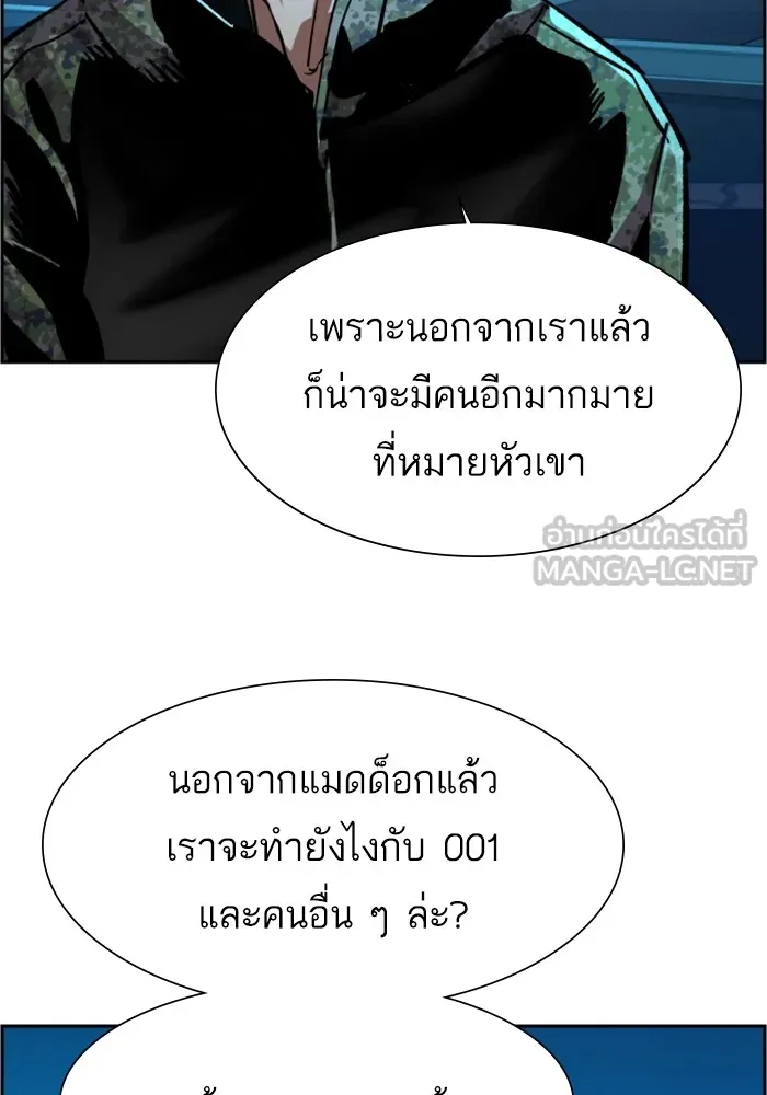 พี่ชายสายบอดี้การ์ด ตอนที่ 125 รูปที่ 60