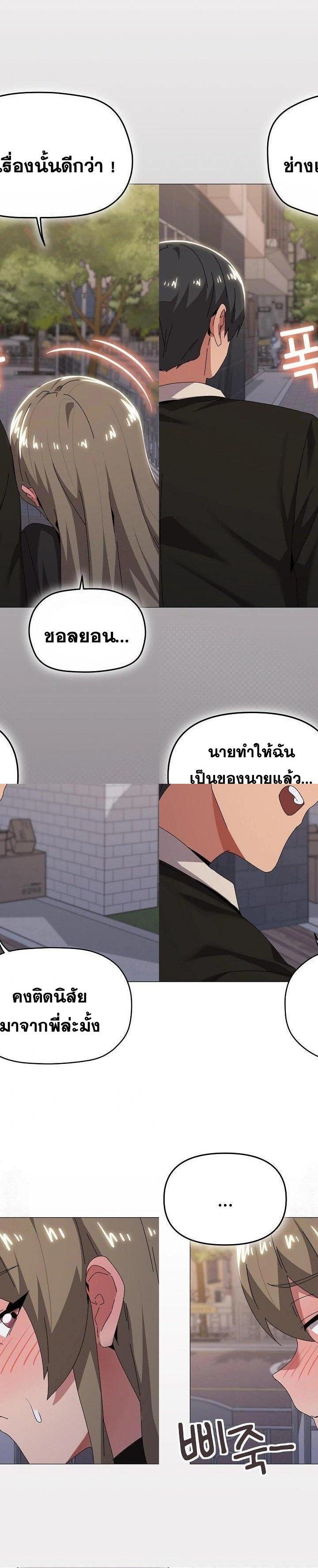 What’s Wrong With This Family ตอนที่ 66 21